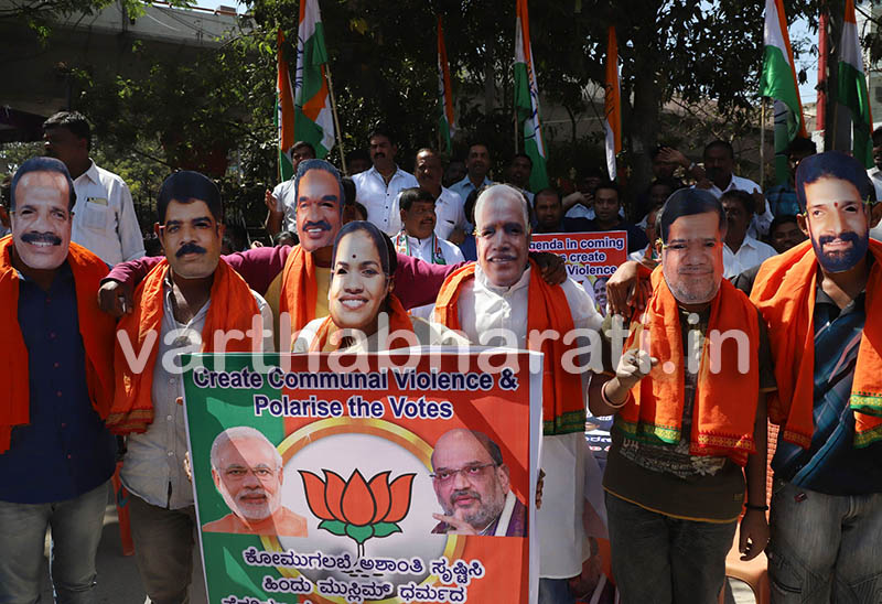 ಬೆಂಗಳೂರು: ಮೋದಿ, ಅಮಿತ್ ಶಾ ಭಾವಚಿತ್ರವಿರುವ ಶವಪೆಟ್ಟಿಗೆ ಇಟ್ಟು ಪ್ರತಿಭಟನೆ